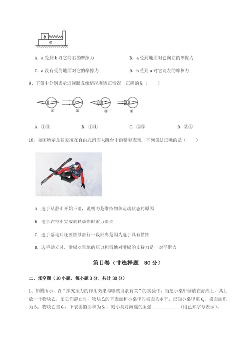 强化训练四川师范大学附属第一实验中学物理八年级下册期末考试专项训练试卷（含答案详解版）.docx