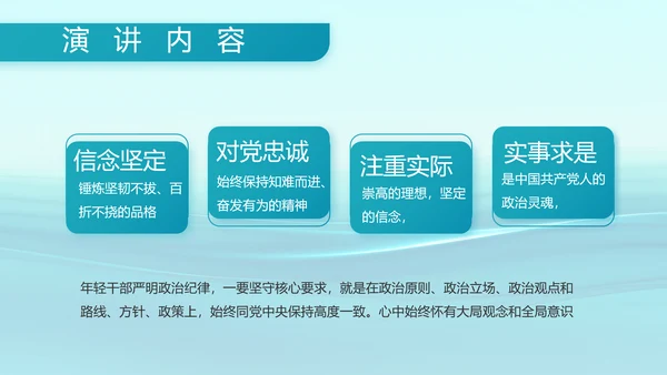 蓝色大气海军部队工作总结动态PPT
