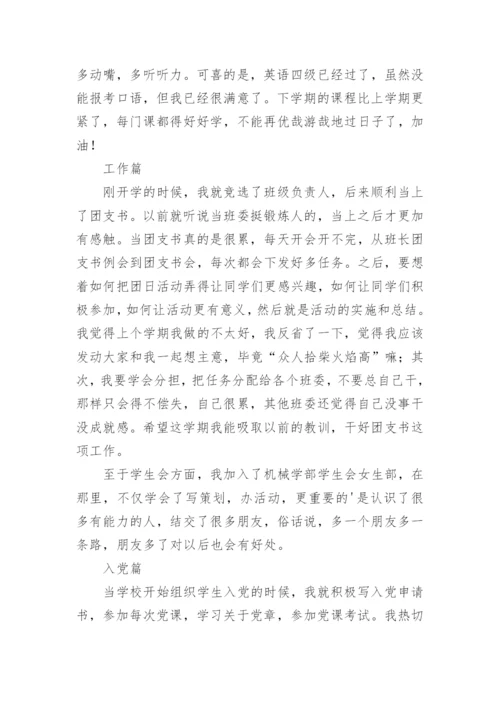 大学生德育论文开题报告.docx