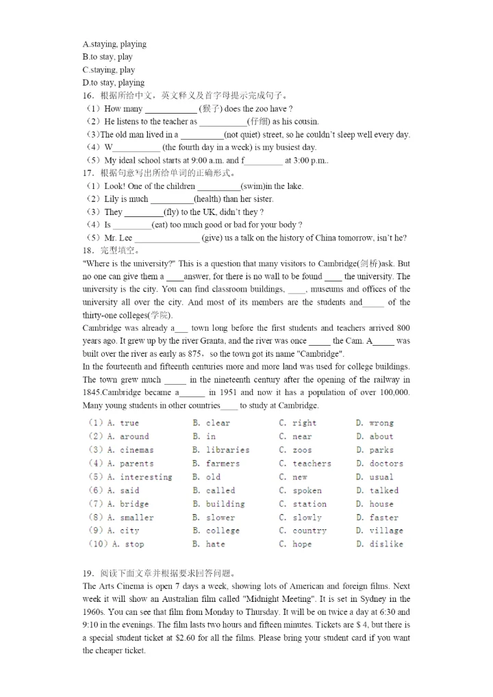 小升初英语分班考试模拟卷2带解析.docx