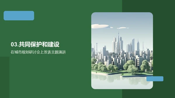 3D风其他行业教育活动PPT模板