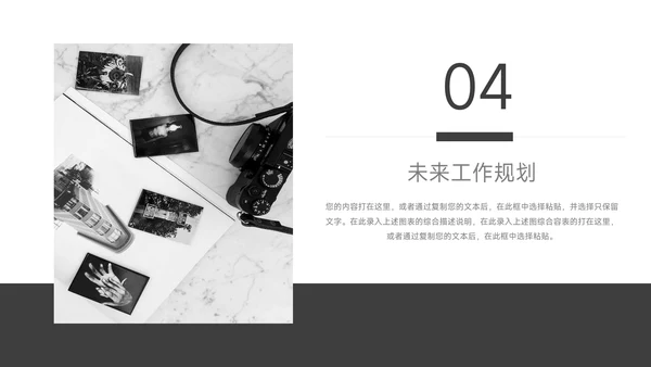 黑色图文杂志风物流管理培训PPT模板