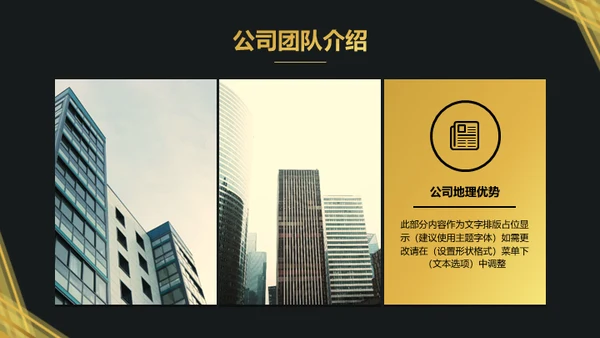 轻奢金融质感大气实力通用PPT模板