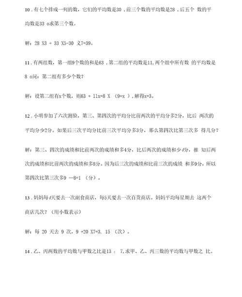 100道数学思维训练题适合小学46年级