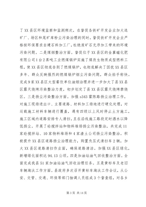 乡镇年度大气污染防治工作总结.docx