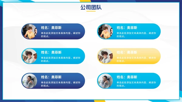 简约渐变几何拼色企业介绍PPT模板