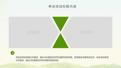 绿色低碳环保低碳绿色出行动态PPT模板