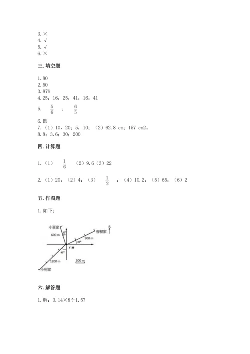 六年级上册数学期末测试卷带答案（达标题）.docx