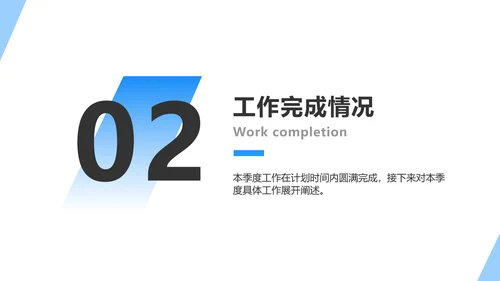 简约风蓝白金融保险季度销售计划总结PPT模板