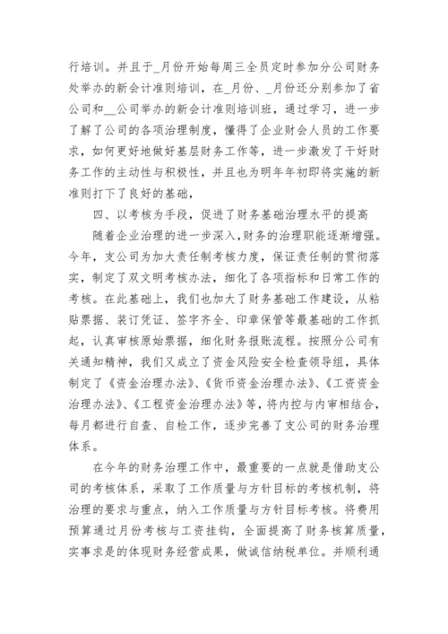 财务部门工作总结及工作计划范文精选5篇.docx