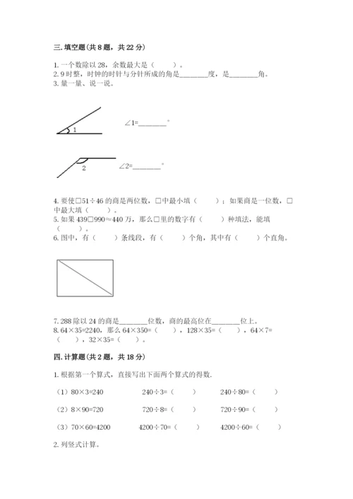 人教版四年级上册数学期末测试卷及答案1套.docx