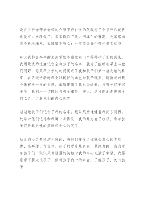 幼儿园幼师实习总结.docx