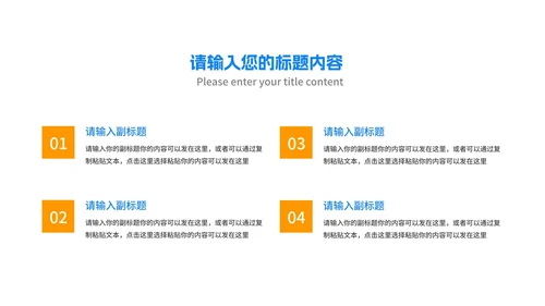 简约商务几何公司员工年度总结汇报PPT模板