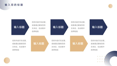 黄蓝高端个性员工入职培训PPT模板