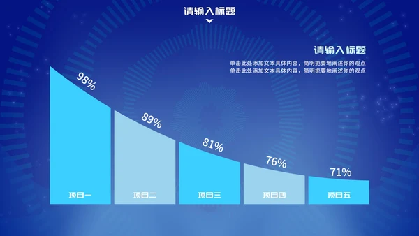 蓝色未来科技风总结汇报PPT模板