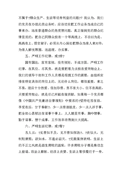 公司,两学一做,心得体会(共10篇)