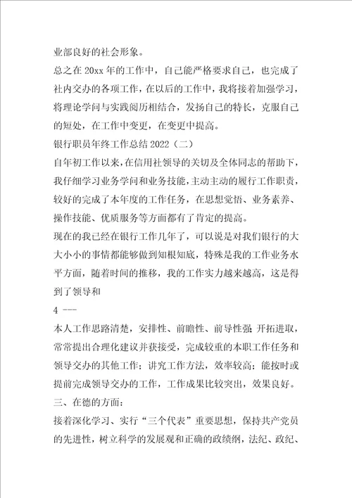 县商务局职员工作总结共5篇