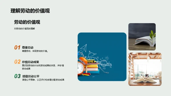 家务劳动之美