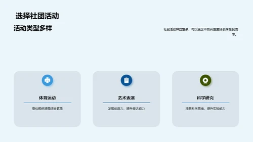 初中生学业导航手册