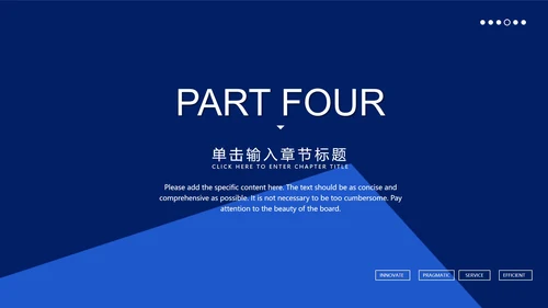 蓝色企业商业计划汇报书PPT模板