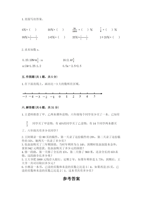 北师大版小学六年级下册数学期末检测试题及参考答案1套.docx