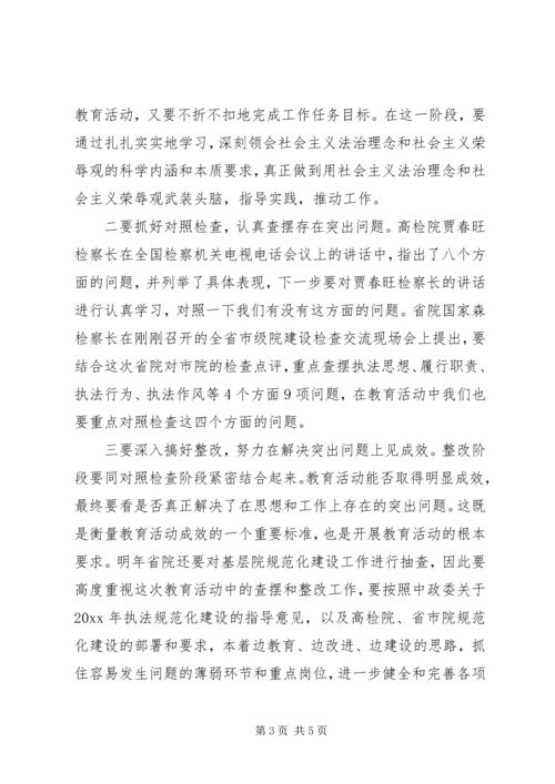 在开展社会主义法治理念学习教育活动动员大会上的讲话 (2).docx