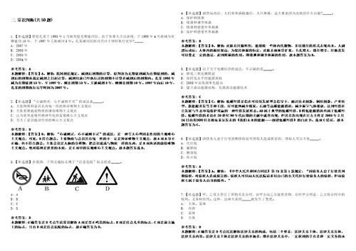 浙江2021年05月浙江余姚市救助管理站招聘编外用工2人3套合集带答案详解考试版