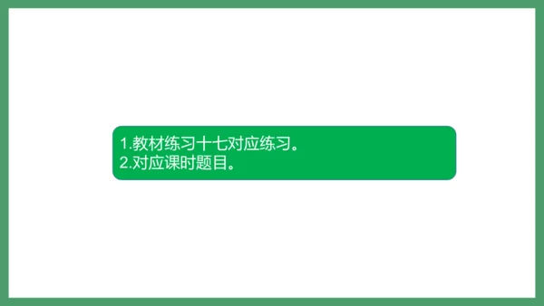 新人教版数学六年级下册6.1.9 比和比例课件