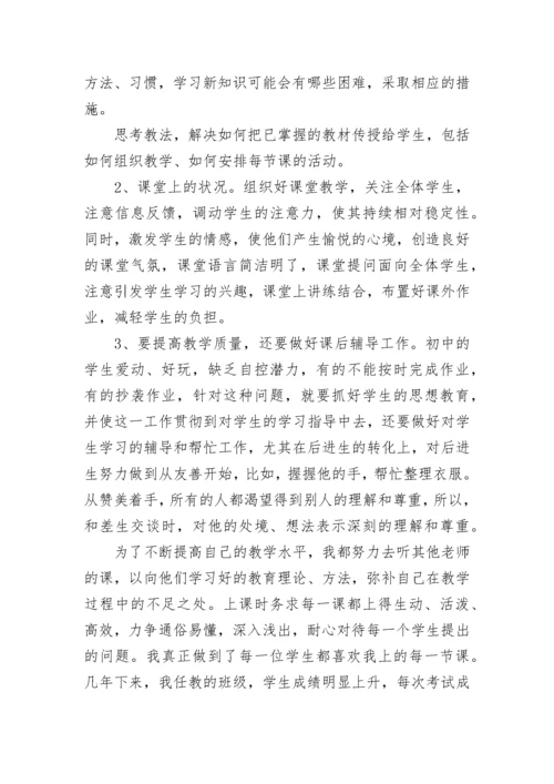 2022教师年度考核个人总结大全10篇.docx