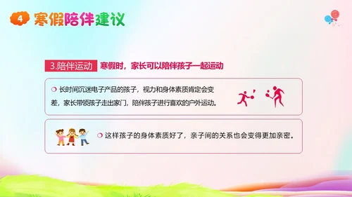 -学年幼儿园期末家长会PPT课件