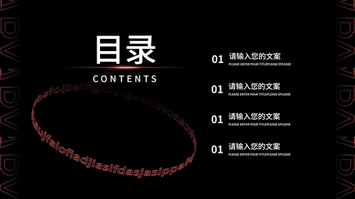 黑色扁平风职场销售月度总结汇报PPT模板