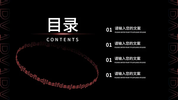 黑色扁平风职场销售月度总结汇报PPT模板