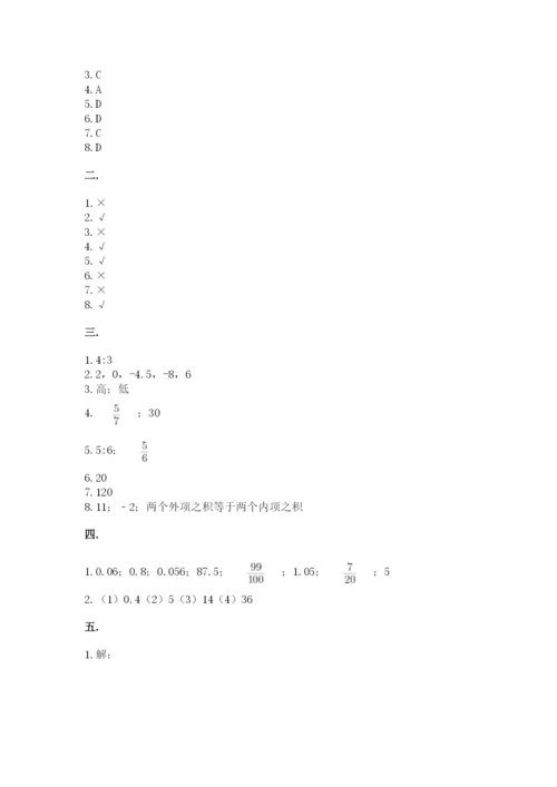 浙江省宁波市小升初数学试卷附参考答案【培优b卷】.docx