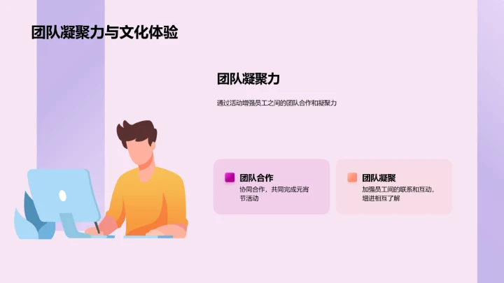 元宵节活动策划解析