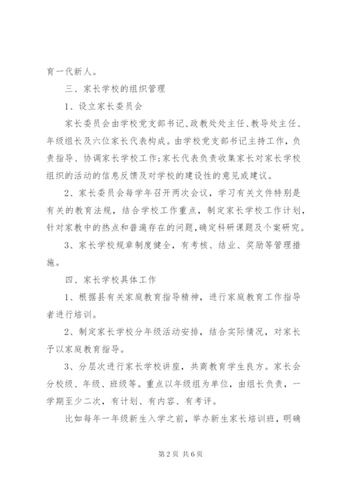 学校某年某年学年度工作计划范本.docx