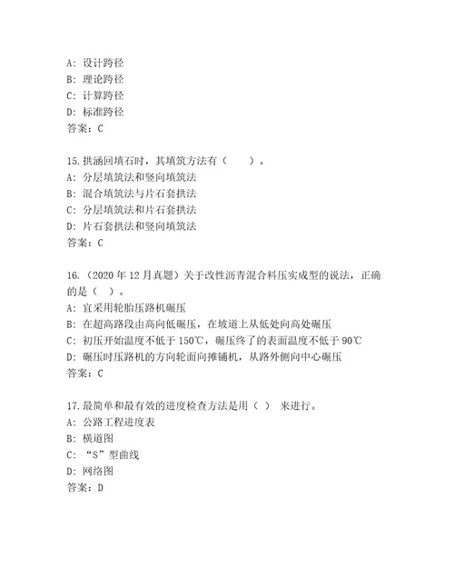 最全二级建筑师资格考试题库及1套完整答案
