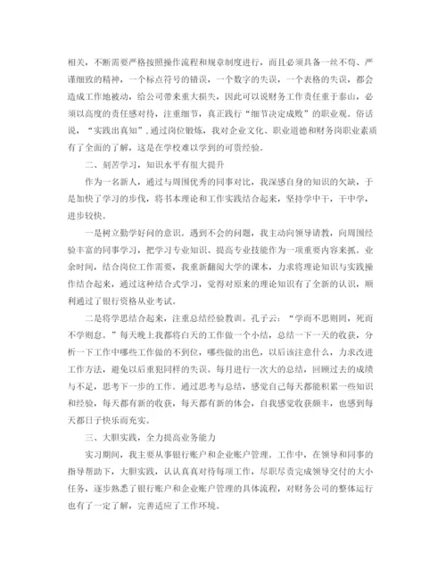精编之出纳个人年度工作总结范文.docx