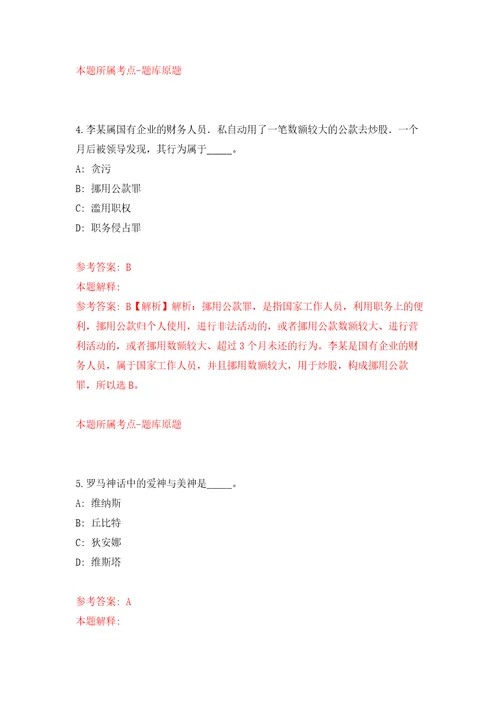 2022安徽省农业科学院水稻研究所编外科技人员公开招聘1人模拟考核试题卷6