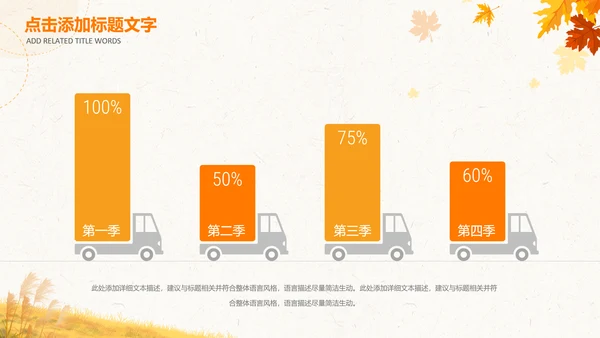 小清新你好秋天秋季中秋重阳PPT模板