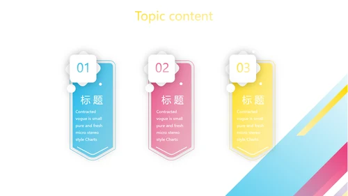 金牌讲师演讲直播培训女性职业生涯规划动态PPT模板