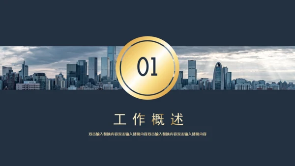 企业工作复盘研究报告通用PPT