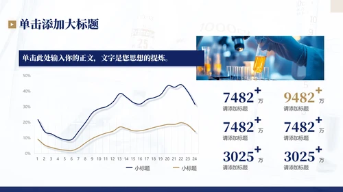 深蓝色学术风学术报告通用PPT模板