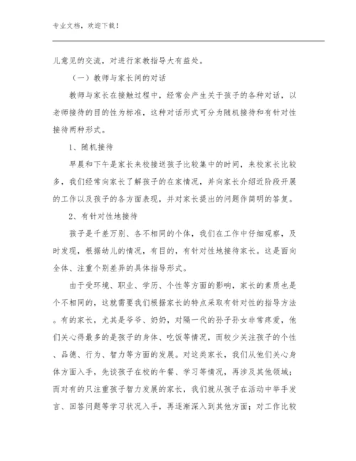 最新致青年教师心得体会优秀范文15篇合辑.docx