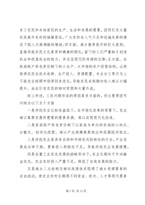关于实施乡村扶贫攻坚战略的思考.docx