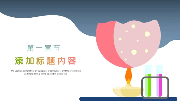 小学实验室医疗医生化学实验DNA医疗器械化学PPT模板