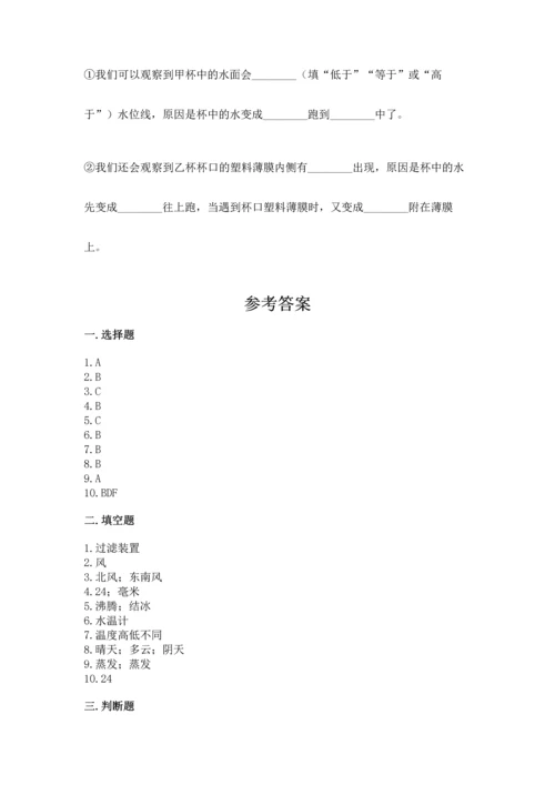 教科版三年级上册科学《期末测试卷》（全优）word版.docx