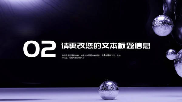 紫色微立体职场项目产品发布会PPT模板