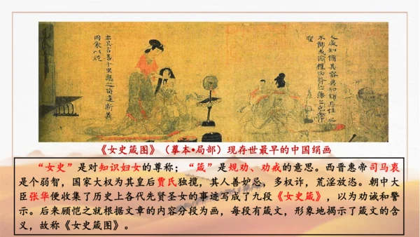 第20课  魏晋南北朝的科技与文化  课件