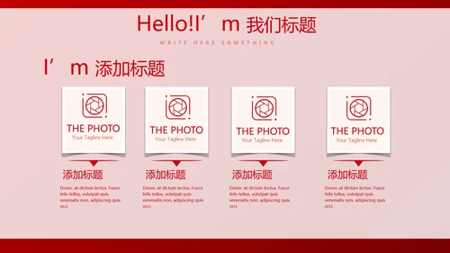 红色喜庆晚会节目动态PPT