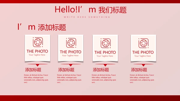 红色喜庆晚会节目动态PPT
